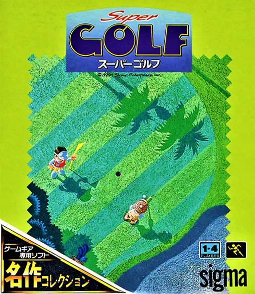 Обложка игры Super Golf